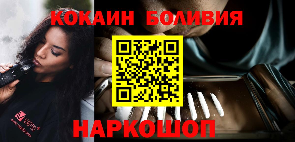 Людиново  Cocaine FishScale  Кокаин 98%  Вход с VPN 