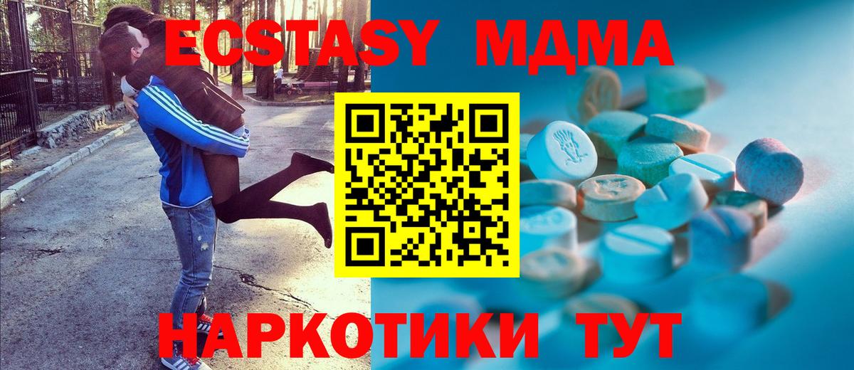 Ecstasy  Вход с VPN  ЭКСТАЗИ Punisher  Людиново  Экстази Punisher 