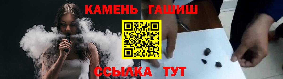 ГАШИШ Ice-O-Lator  Вход с VPN  закладка  Людиново 