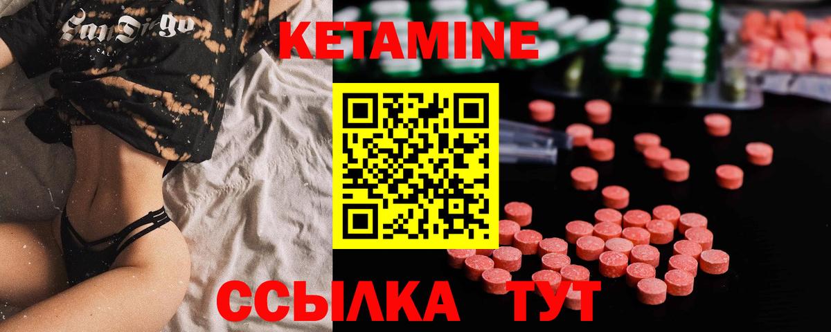 Людиново  Кетамин ketamine  КЕТАМИН VHQ  Вход с VPN 