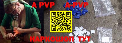 apvp Ипатово