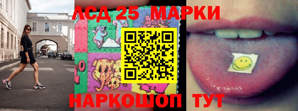 ЛСД экстази кислота Людиново