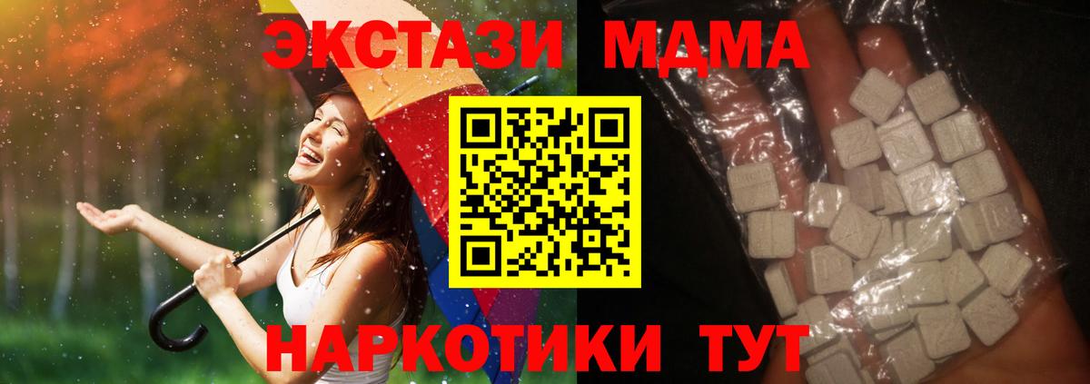 МДМА VHQ  MDMA VHQ  Вход с VPN  Людиново 