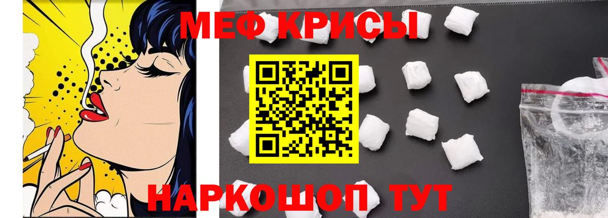 Меф  Людиново