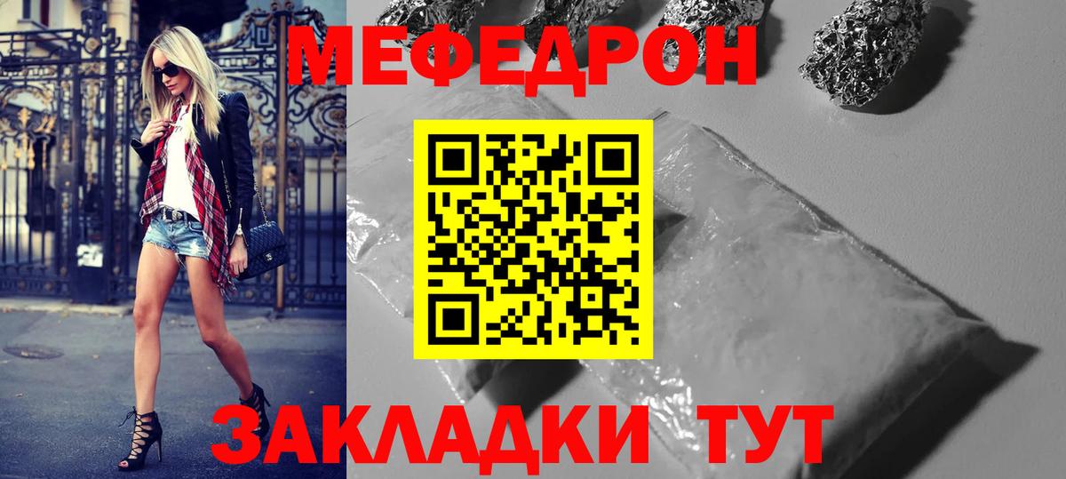 МЕФ mephedrone  Вход с VPN  Людиново  как найти закладки  Меф мяу мяу 