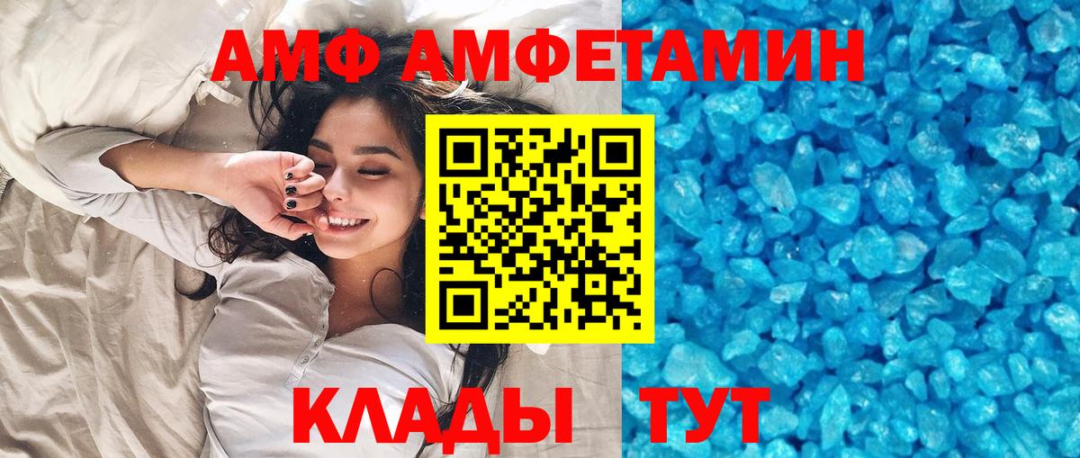 Первитин винт  Метамфетамин  Людиново  Вход с VPN 