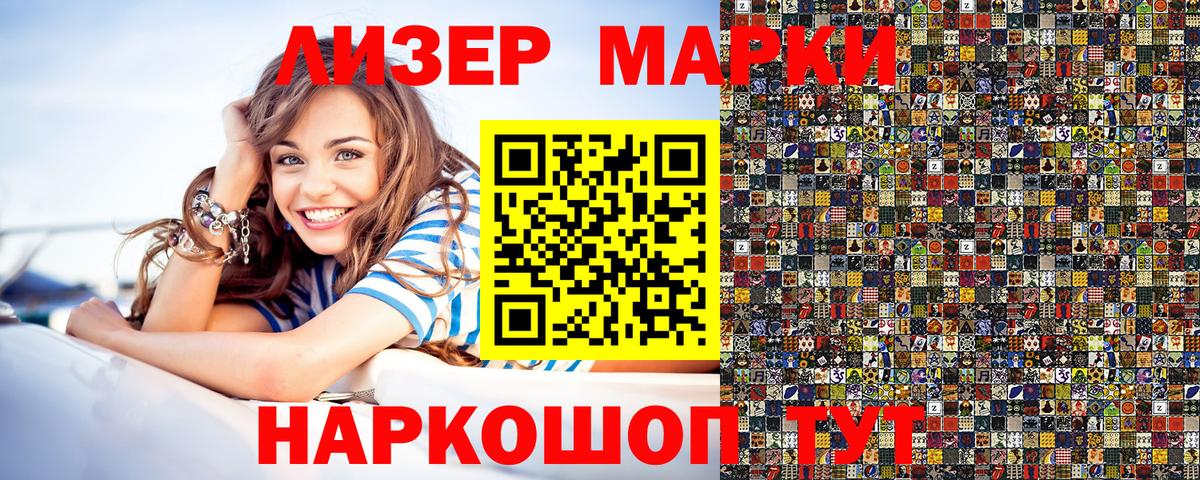 Наркотические марки  Марки 25I-NBOMe 1,5мг  Вход с VPN  Людиново 