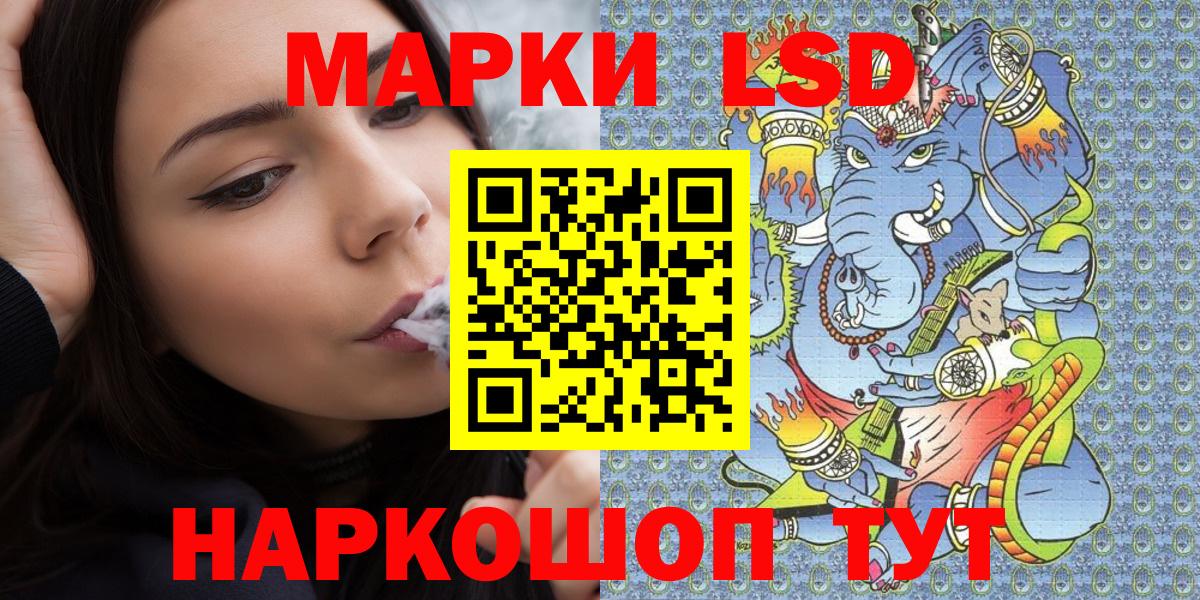 Марки 25I-NBOMe 1,5мг Людиново